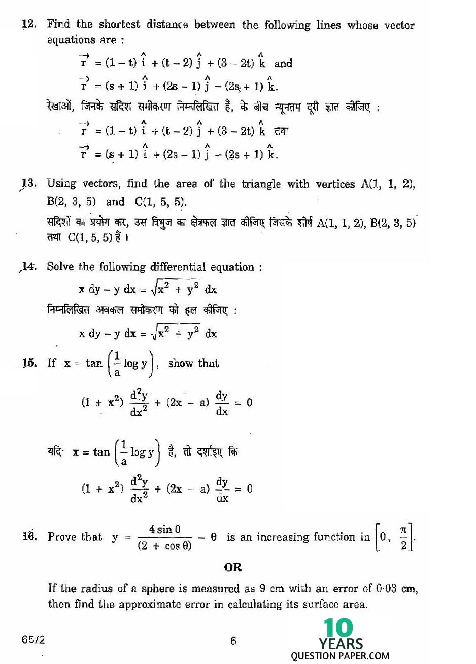 cbse class 12th 2011 board Mathematics question paper set-2 cbse class 12th 2011 Mathematics question paper