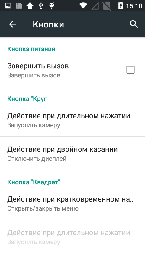 настройки ответ и завершение вызовов. сброс вызова кнопкой блокировки. завершение вызова на редми. сброс звонка. завершение вызова кнопкой блокировки питания.