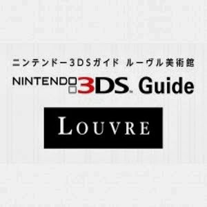 [3DS] Nintendo 3DS Guide: Louvre [ニンテンドー3DSガイド - ルーヴル美術館] 3DS (JPN) Download
