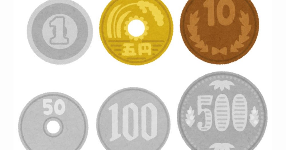 いろいろな日本の硬貨のイラスト お金 かわいいフリー素材集 いらすとや