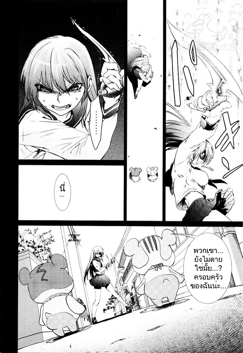 Mahou Shoujo Tokushuusen Asuka - หน้า 44