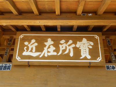 浄智寺総門