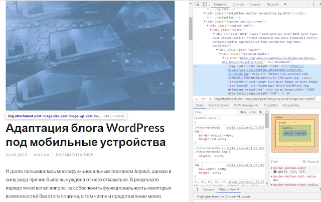 просмотр кода элемента