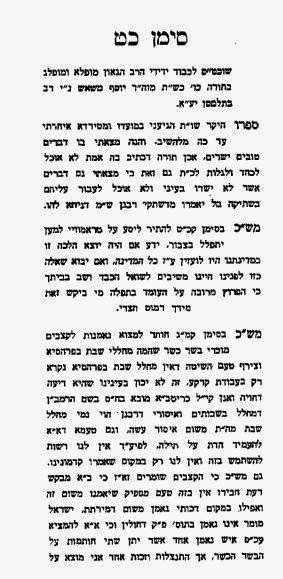 Musings of a Jewish Bookseller: The Clash between East and West; Rabbi ...