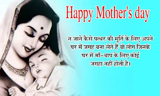 Mothers Day Status Images For Whatsapp Mothers Day Status Images For Whatsapp