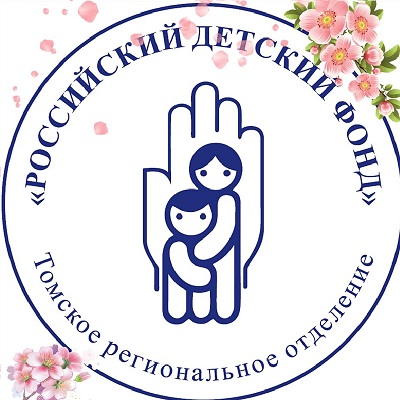 Фонд детям. Детский благотворительный фонд. Дети вместо цветов. Дети вместо цветов плакат. Фонд земля детей.