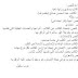 تحضير درس كلاب يساوي وزنها ذهبا في اللغة العربية للسنة الرابعة متوسط الجيل الثاني