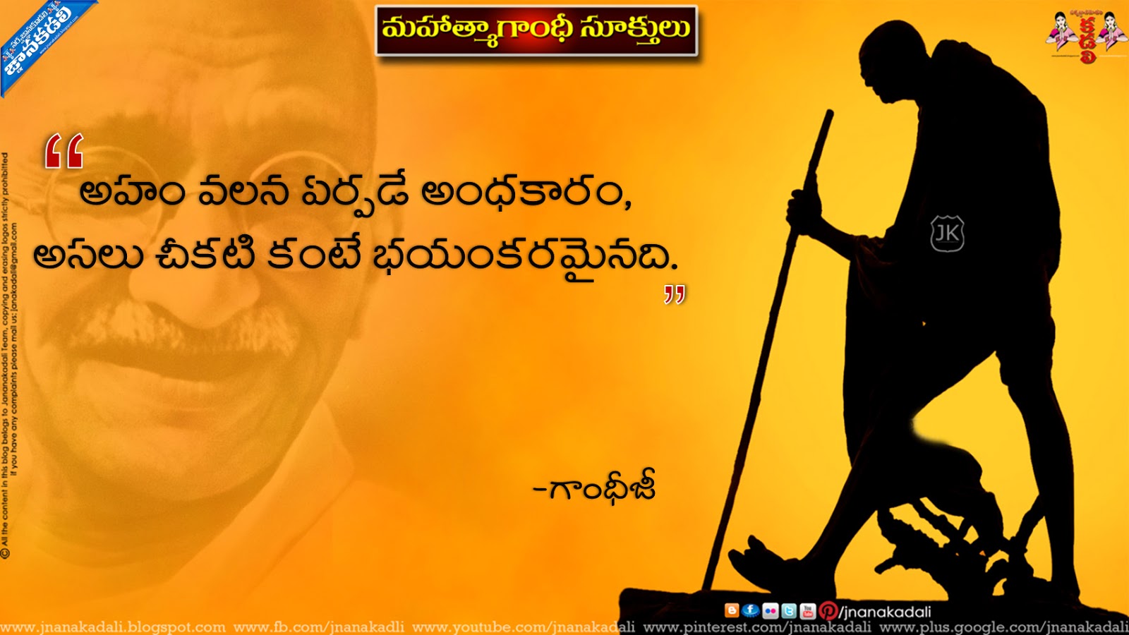 Inspiring Gandhi Sayings about Everything possible Nice Telugu Language Life Quotations and Messages Free Popular Gandhiji Telugu Quotes and Messages