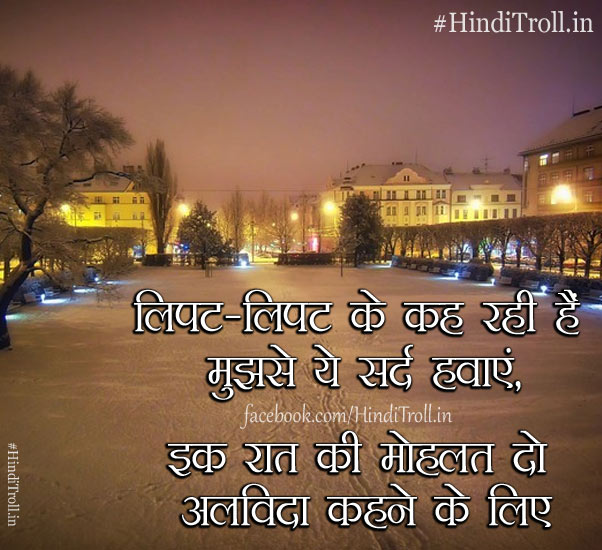 Love Hindi Quotes HD Wallpaper | Sad Comment Love Picture HD | Sad Love hindi Commnet Photo | Love Sad Hindi Quotes Picture HD Wallpaper |