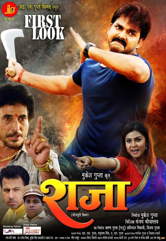 Raja (Bhojpuri Movie) Wiki Star Cast & Crew Details, Release Date