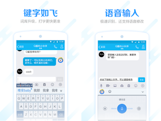 QQ輸入法 App QQ輸入法 App