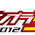 Dengeki Gundam The King! 2012 started accepting applicants