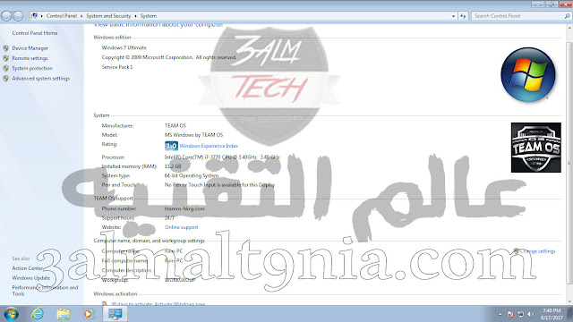 تحميل ويندوز سفن 7 نسخه مجمعه 32بت و 64 بت سبتمبر 2017 تحميل ويندوز سفن 7 نسخه مجمعه 32بت و 64 بت سبتمبر 2017