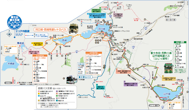 富士五湖 交通 & 套票
