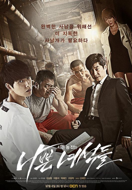 Pink�in Kore Dizi Film Günlüğü Ne İzledim? Bad Guys / 나쁜 녀석들