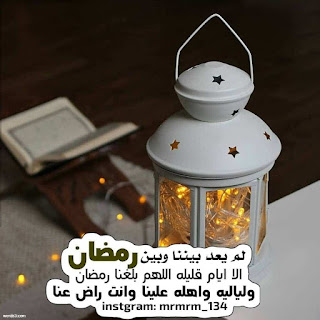 5af94d79cb0cc_%25D8%25B1%25D9%2585%25D8%25B2%25D9%258A%25D8%25A7%25D8%25AA-%25D8%25B1%25D9%2585%25D8%25B6%25D8%25A7%25D9%2586-2018-%25D8%25A7%25D9%2586%25D8%25B3%25D8%25AA%25D9%2582%25D8%25B1%25D8%25A7%25D9%2585-%25D8%25B5%25D9%2588%25D8%25B1-%25D8%25B1%25D9%2585%25D8%25B2%25D9%258A%25D8%25A7%25D8%25AA-%25D8%25B1%25D9%2585%25D8%25B6