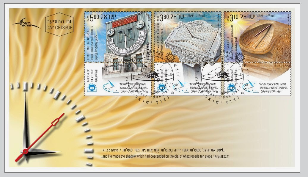 Sundials in Israel - First day envelope