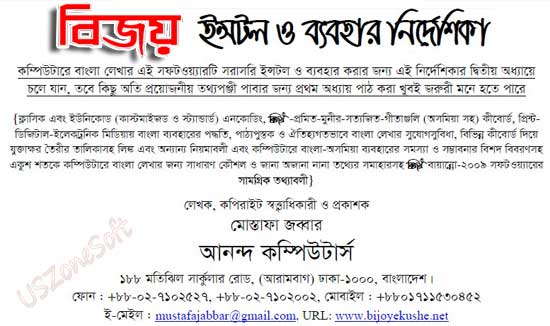 bijoy typing tutor free download bijoy typing tutor free download