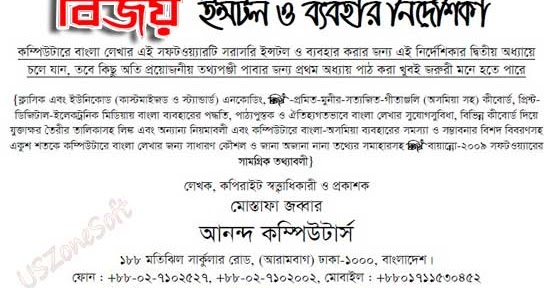 Bijoy bangla typing guide Bijoy bangla typing guide