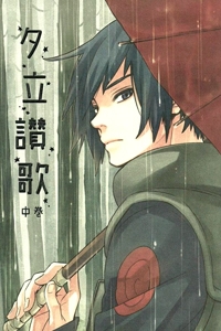 Naruto Doujinshi - Yuudachi sanka