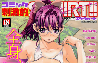 コミック刺激的SQUIRT!! Vol.01-02 コミック刺激的SQUIRT!! Vol.01-02 raw zip dl