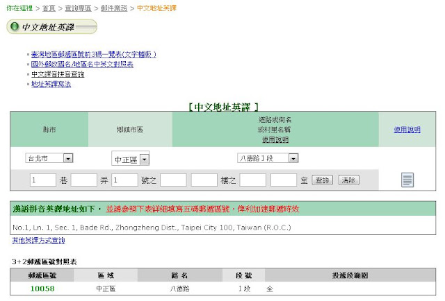 使用5碼郵遞區號,快又不易送錯! 使用5碼郵遞區號,快又不易送錯!
