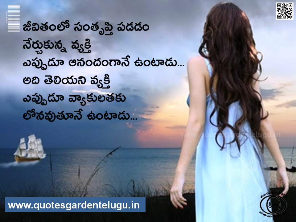 Best Inspirational life change attitude quotes in telugu with Beautiful hd images and wallpapers