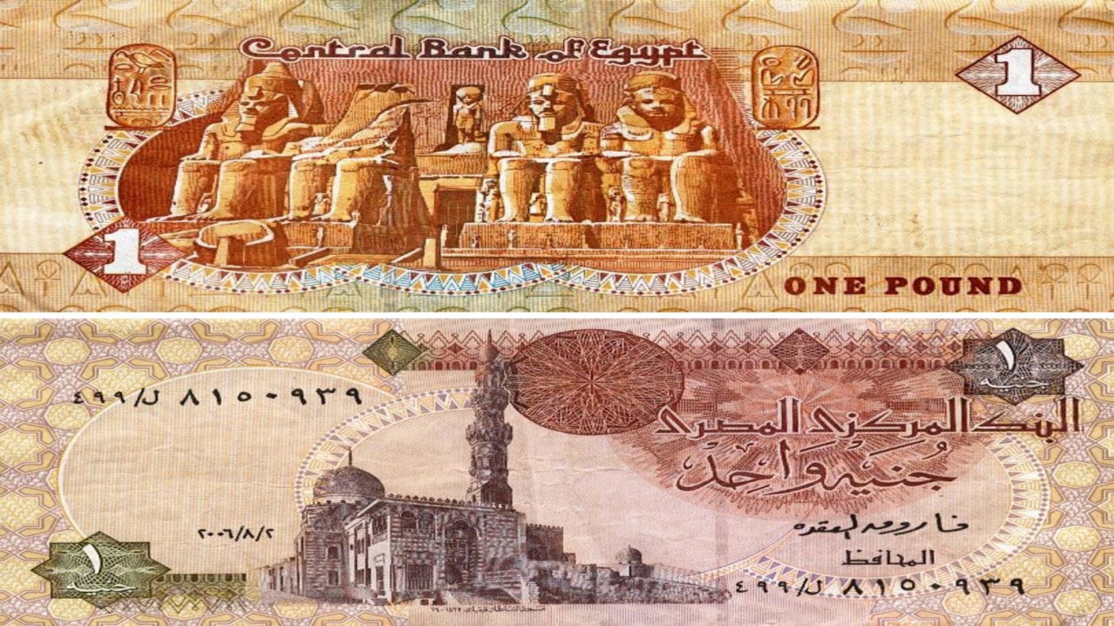Деньги из египта в россию. Египетские купюры. Деньги Египта. Как выглядят египетские деньги. Египетские деньги как выглядят бумажные деньги.