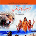 Aadam Khoor Ka Ta'qub By Tariq Ismail Sagar download pdf