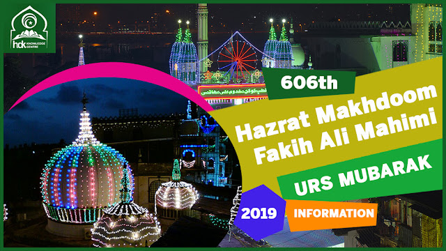 Mahim Dargah Urs 2019 - 606th Hazrat Makhdoom Shah Urs Mubarak 