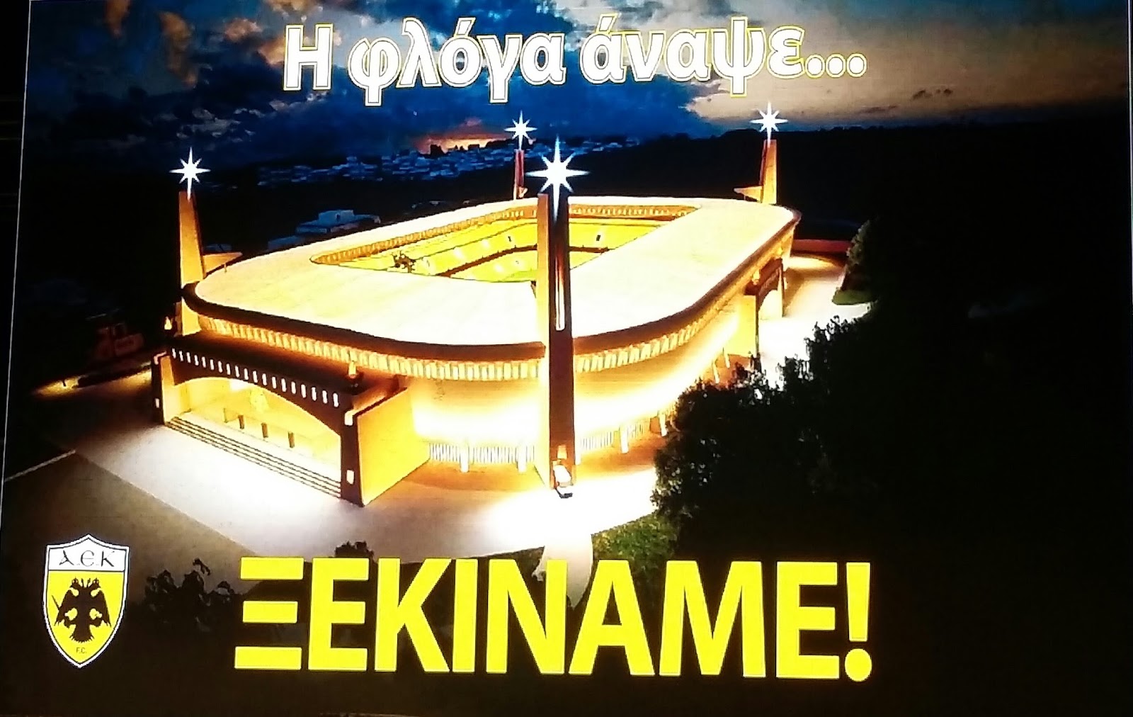 Image result for αεκ αγιά σοφιά αγιασμός