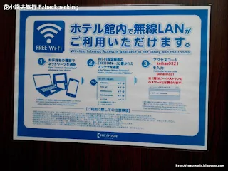ホテル京阪札幌Hotel Keihan Sapporo  wifi