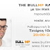 O Mark Angelo καλεσμένος στην εκπομπή BullMp Radio Show - Τετάρτη 10/7/2013, 20:00-22:00