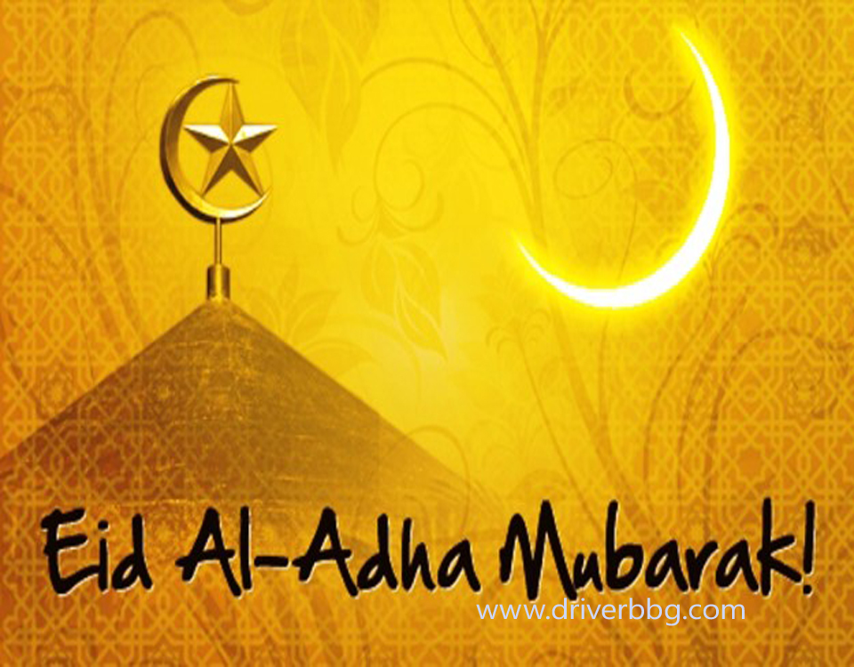 Contoh Ucapan Selamat Idul Adha 1439 H