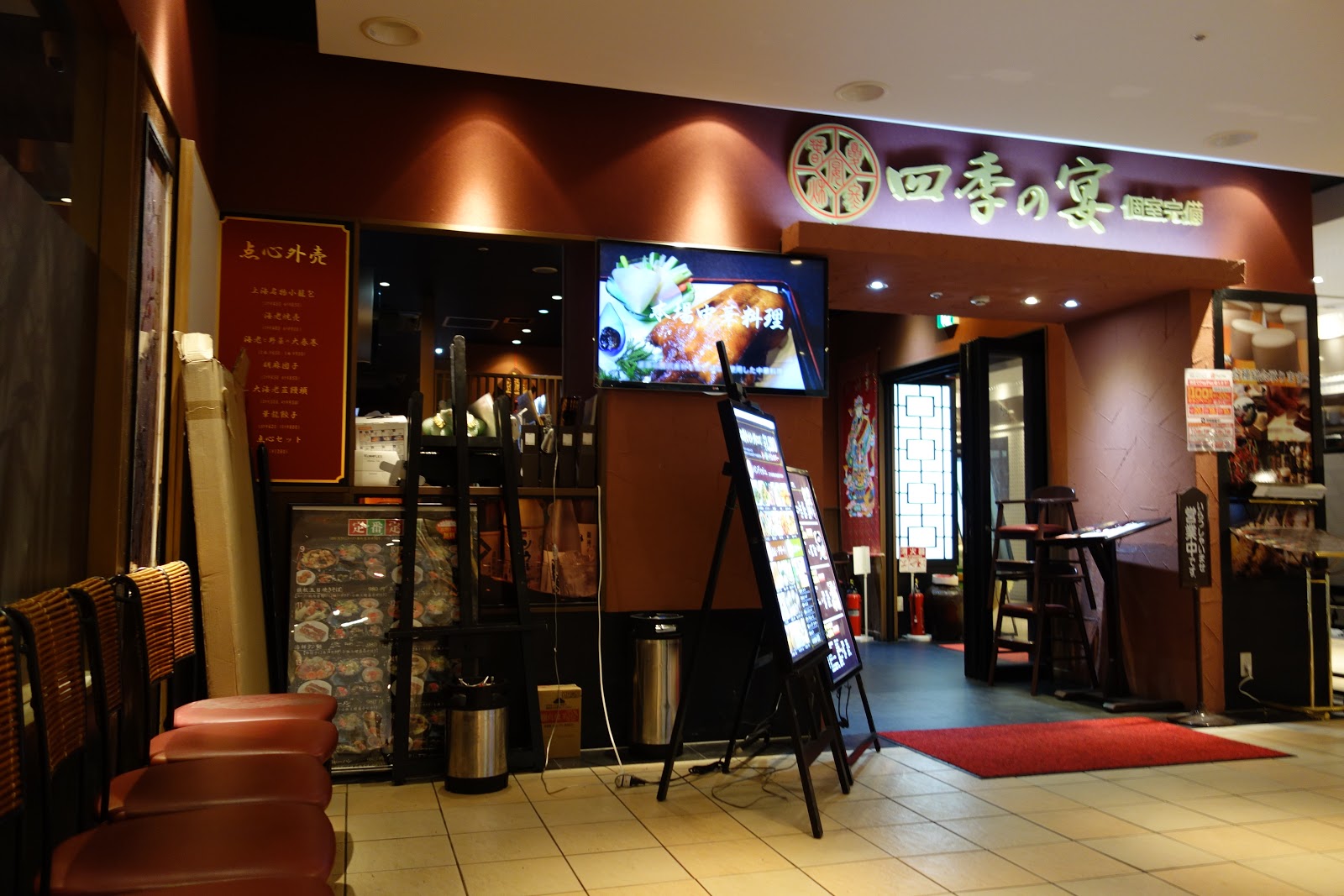 Tokyo Belly Ikebukuro Shikino Utage Chinese Restaurant 3 480 Yen Hotpot Course Only 1 980 Yen Love Groupon Sony Rx100