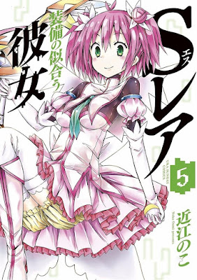 Sレア装備の似合う彼女 Sレア装備の似合う彼女 raw zip dl