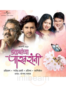 ashok patki marathi serial title songs mp3 ashok patki marathi serial title songs mp3