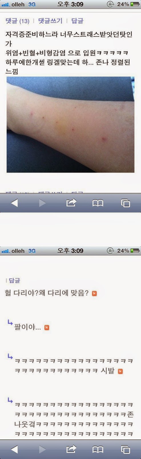 요즘에 그 이미쉘인가 걘 뭐하냐 | 인스티즈