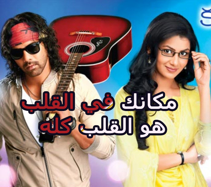 درميكا مسلسل مكانك في القلب هو القلب كله الحلقة 52 مدبلج
