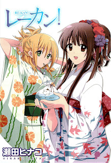 Re Kan! (レーカン!RE-KAN!) - Update Volume 2
