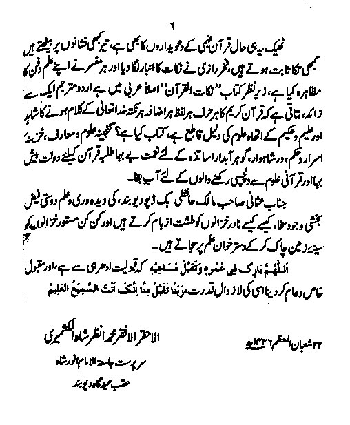 Urdu Tafseer Quran