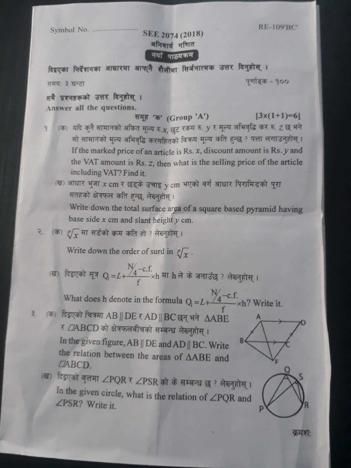 Qbasic Programming Solutions and SLC / SEE Computer Science Questions