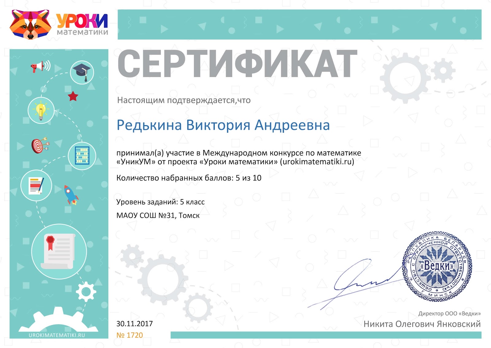 международный конкурс «умный слон».