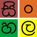 sinhala-unicode-1.jpg