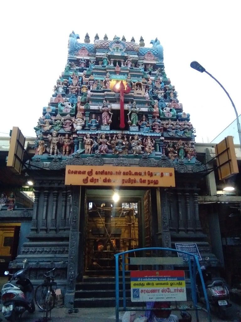 Tamilnadu Tourism Kalikambal Temple, Town, Chennai