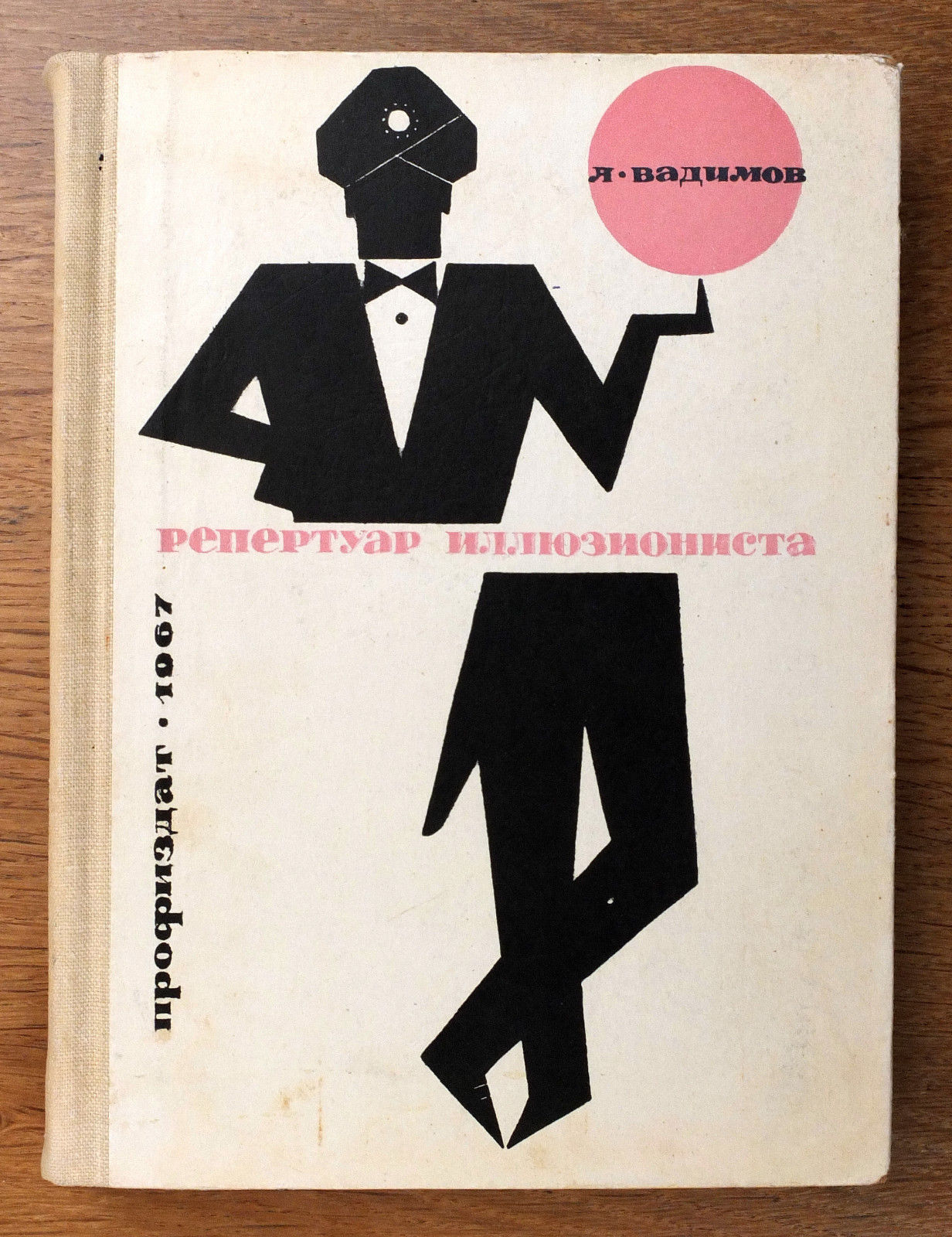 Алёша димитриевич русский певец. Включи сборник старых. Поэты наших дней антология 1924. Былые годы. Старые песни по новому.