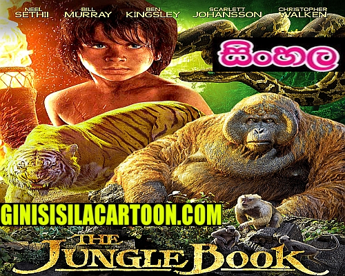 Sinhala Dubbed - Jungle Book
