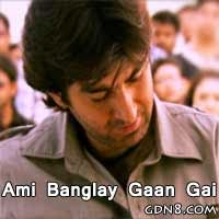 Ami Banglay Gaan Gai Lyrics Kranti Jeet Swastika Bengali Lyrics আমি বাংলায় গান গাই) is a patriotic song by bengali poet and composer pratul mukhopadhyay and sung by mahmuduzzaman babu. ami banglay gaan gai lyrics kranti