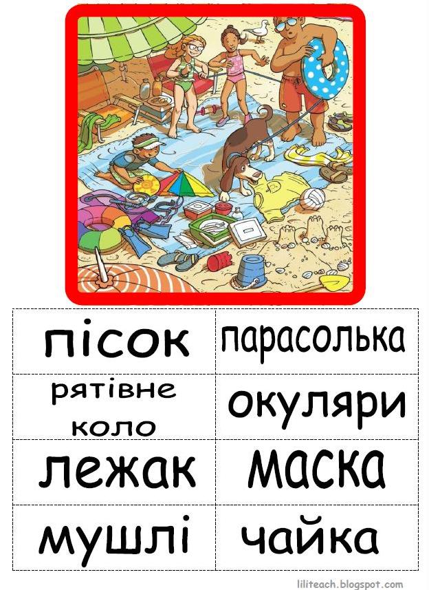 навчалочка: Читалочка