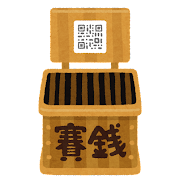 電子マネー対応の賽銭箱のイラスト（QRコード）